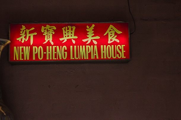 New Phou Heng Lumpia House