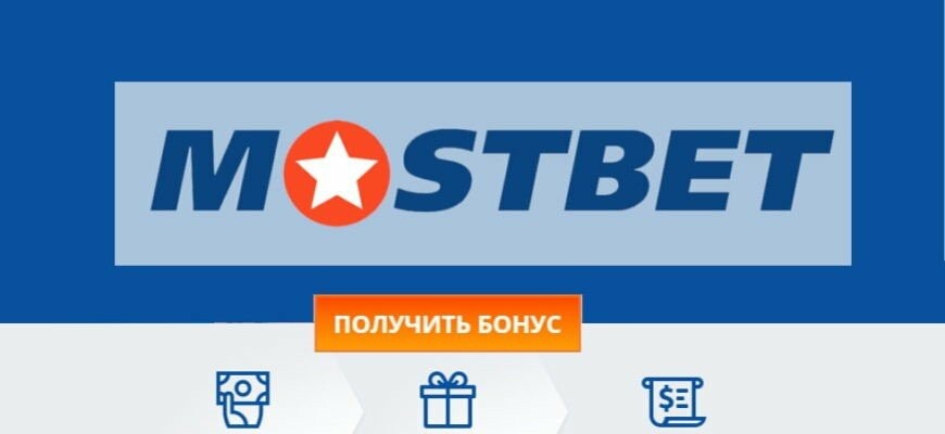 Mostbet Giriş Mobil Mobil Uygulama ile Bahis Yapmanın Kolay Yolu